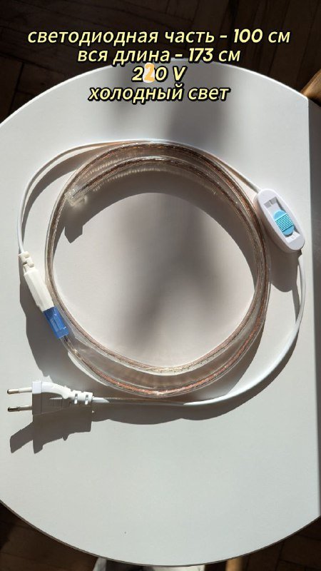 Светодиодная лента 100 см холодный свет