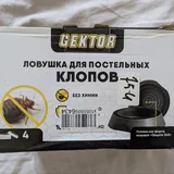 Порошок и ловушки от постельных клопов 2