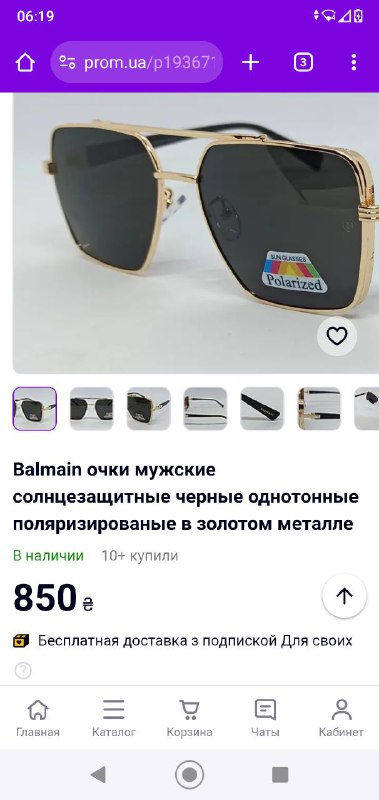 Balmain мужские солнцезащитные очки поляризованные