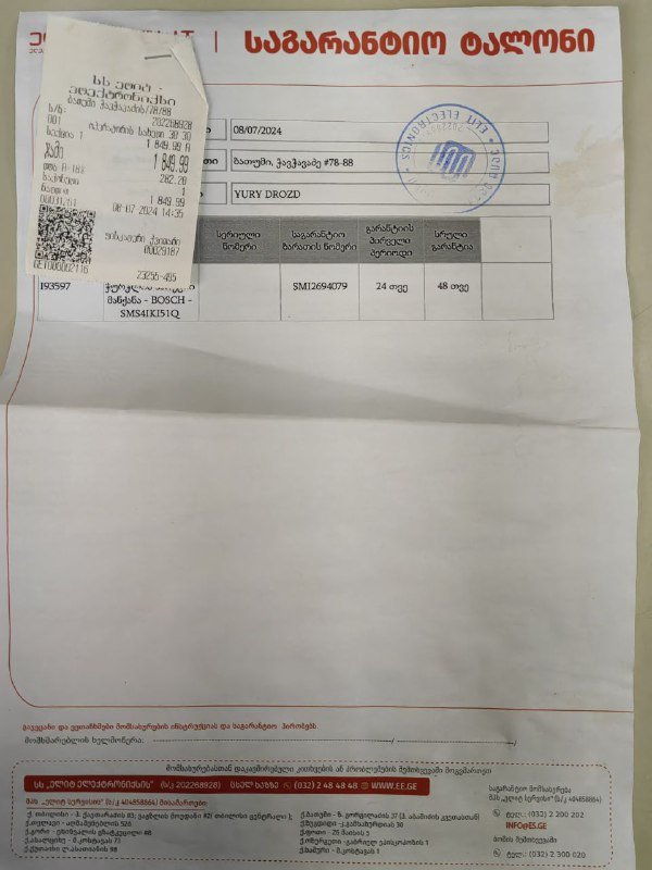 Посудомоечная машина BOSCH 4 поколения 5