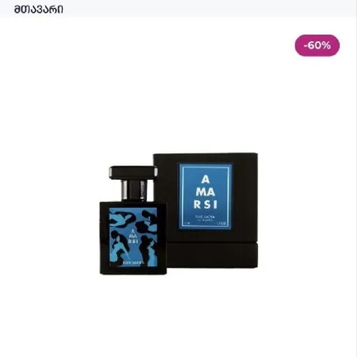 Духи Amarsi Blue Sacra 50 ml