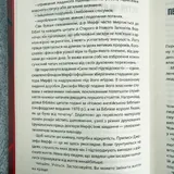 Сила підсвідомості 4
