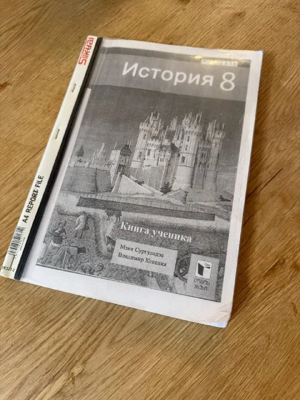 Учебники 8 класс, литература, русский, история 1