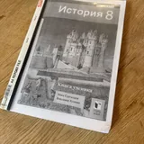Учебники 8 класс, литература, русский, история 1