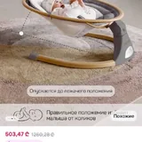 Электрокачели 2