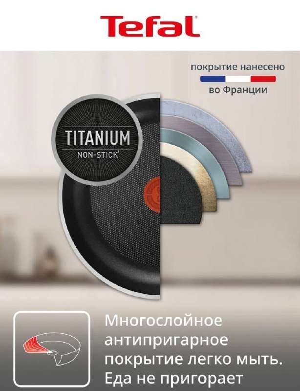 Блинная сковорода Tefal Easy Plus 22 см 3