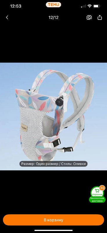 Детский рюкзак-кенгуру с узором листочки 2