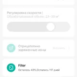 Очиститель воздуха Xiaomi Smart Air Purifier 4 Pro 4