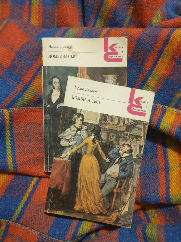 Достоевский — униженные и оскорблённые, Диккенс — Домби и сын, Гюго — Собор парижской богоматери 3