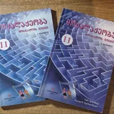 Учебники, книги 1