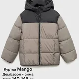 Куртки для мальчика 1