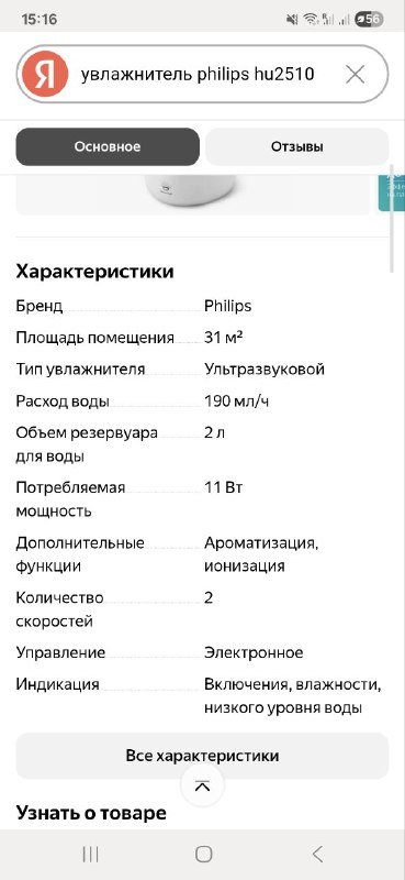 Увлажнитель воздуха без фильтра 5