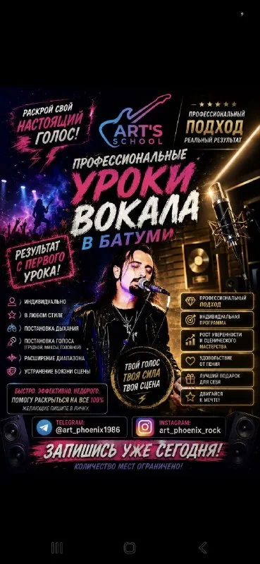 Уроки вокала в Батуми