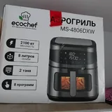 Аэрогриль EcoChef 8 л 3