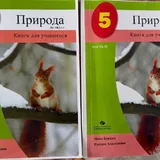 Учебники для 5 класса 7