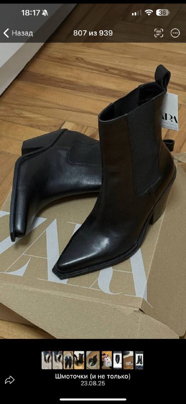 Сапожки Zara натуральная кожа
