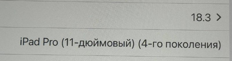 iPad Pro 11 128GB, Apple Pencil 2 поколения 3