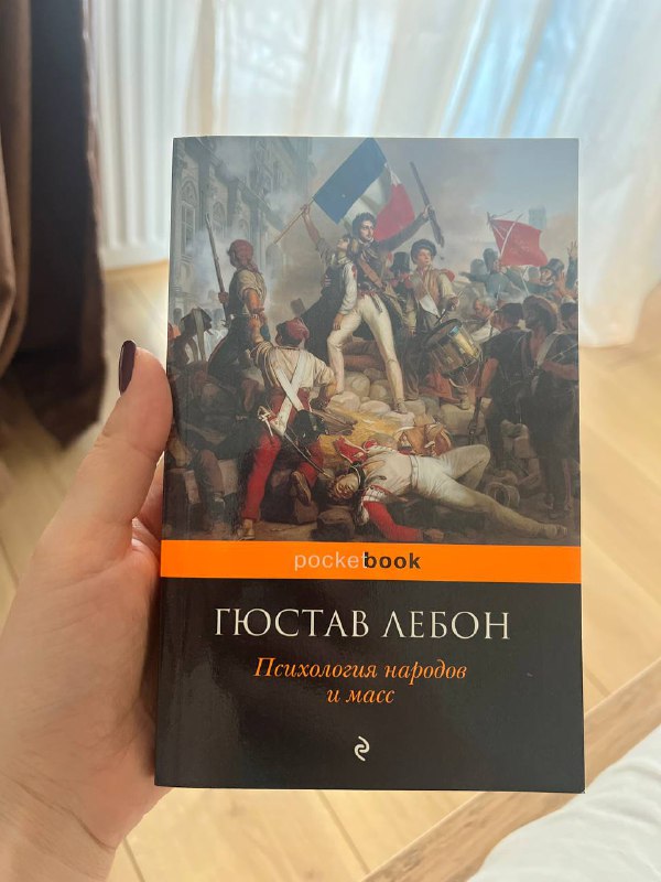 Книги Думай и богатей, Психология народов и масс, Столкновение цивилизаций 3