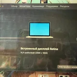 MacBook Pro 2015 3