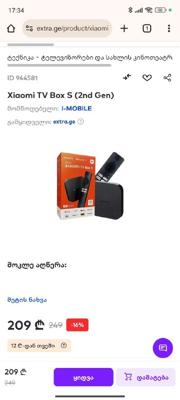 Xiaomi Smart Camera C500 Pro, Xiaomi TV Box S 2nd Gen Black, JBL CLIP 5 Blue 2