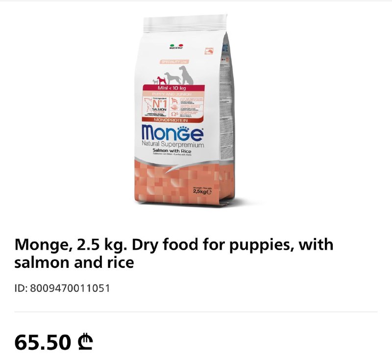 Advance корм 3 кг и Monge 2,5 кг для щенков 2