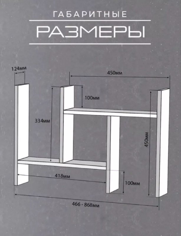 Регулируемая полка функциональная 3