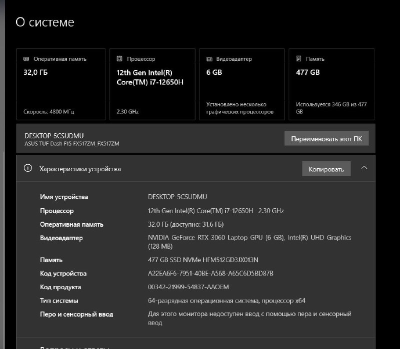 Игровой ноутбук ASUS TUF Dash F15 RTX 3060 i7 32ГБ 4
