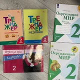 Учебники и тренажёры для 1–3 класса 2