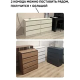 Комоды 6