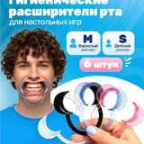 Роторасширители, 3 взрослых и 1 детский 2