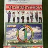 Учебники 6