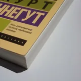 Курт Воннегут, Галапагосы 3