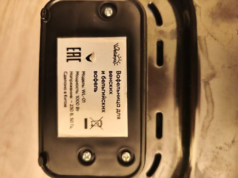 Вафельница для венских и бельгийских вафель 4