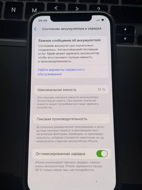 iPhone 12 64GB 7