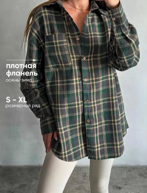 Рубашки в клетку и белая рубашка 4