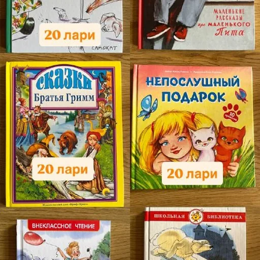 Детские книги