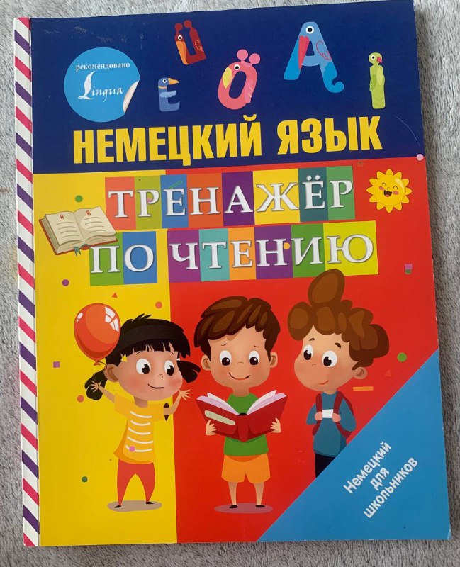 Учебные материалы и пособия для школьников 8