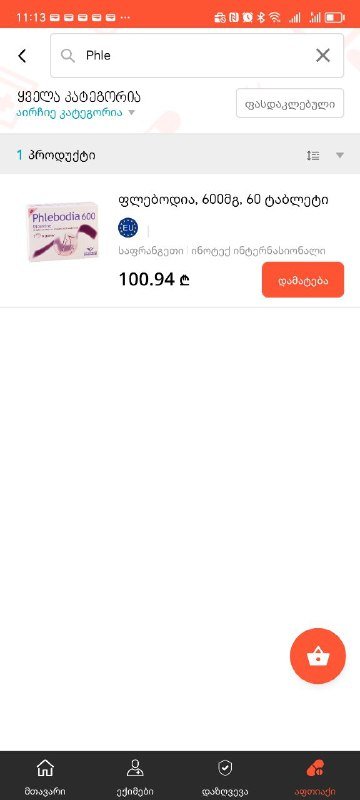 Препарат Флебодиа от варикоза 42 таблетки 2