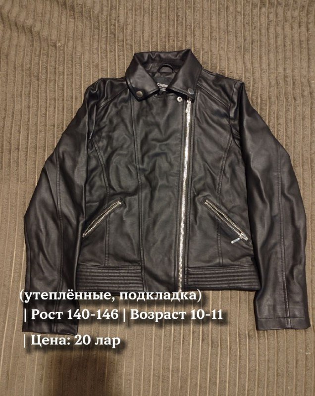 разные вещи: детские куртки, резиновые сапоги, пляжный зонт, кружки, сковорода, кожаные куртки, тапочки 9