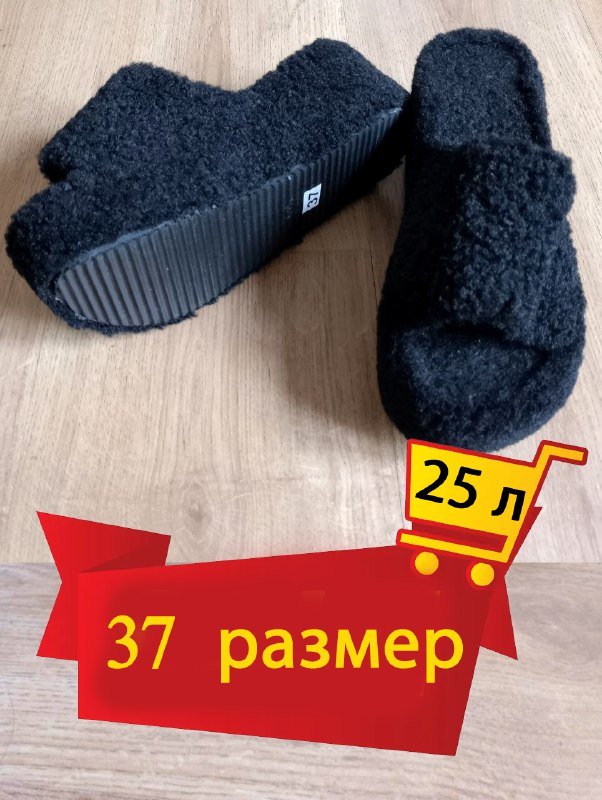 ботинки Vaga Bond 36, тапочки 37 2