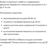 Детский самокат 2