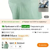 Вещи для беременной 2