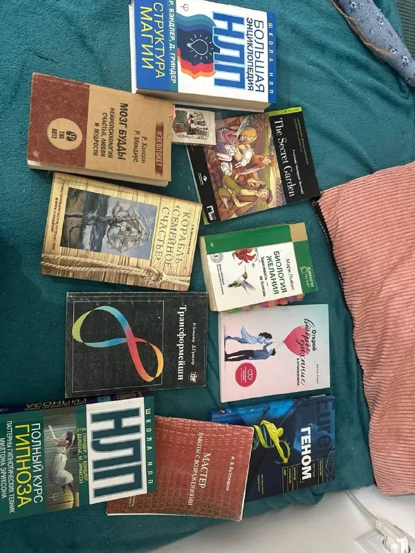 Книги по НЛП, психологии, биологии и английскому языку