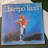 Виниловые пластинки, Imagine Dragons, Ляпис Трубецкой, Джетро Талл 6