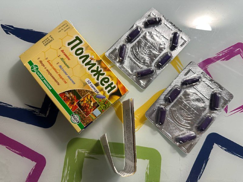 Полижен 12 капсул 3