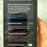 Айфон 12 4