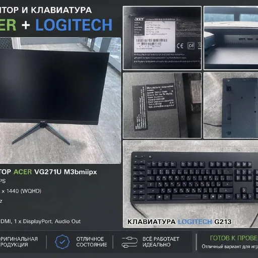 Монитор Acer, клавиатура Logitech