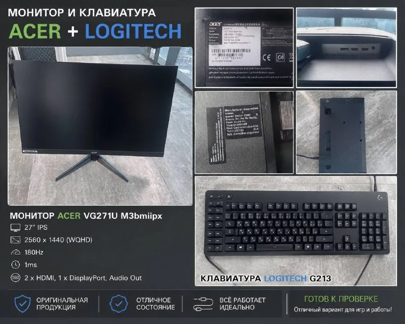 Монитор Acer, клавиатура Logitech