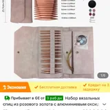 Набор для вязальных спиц, подставка для пряжи 5
