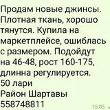Женские джинсы 4